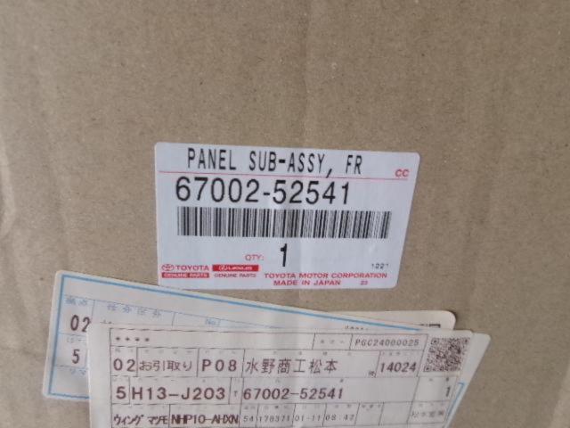 RX2309-5165 TOYOTA純正 左フロントドア