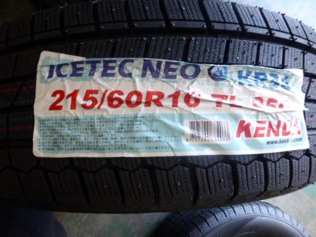 BRIDGESTONE(ブリヂストン) ECO FORME(エコフォルム) SE-12 (15SPOKE)  + KENDA(ケンダ) ICETEC NEO(アイステック ネオ) KR36 95