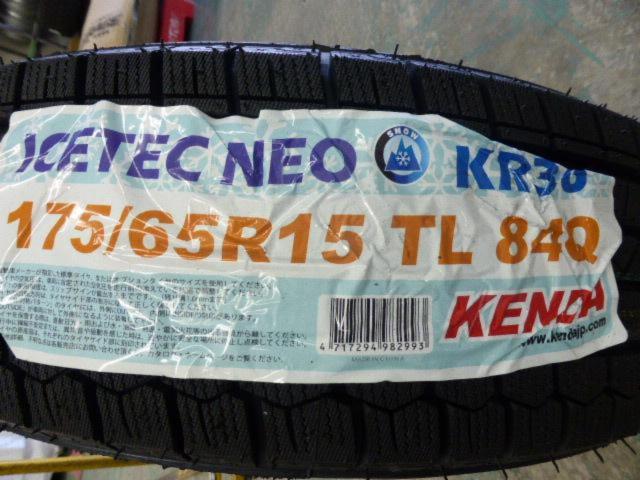 ★赤字覚悟の値下げ品☆彡BADX AMD SPREAD-LINE SL-51 + KENDA ICETEC NEO KR36 84Q