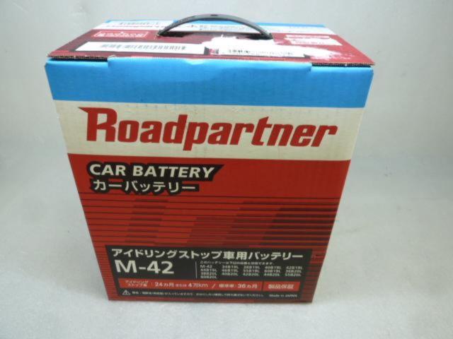 RoadPartner アイドリングストップ車用カーバッテリー M-42R | 未使用 