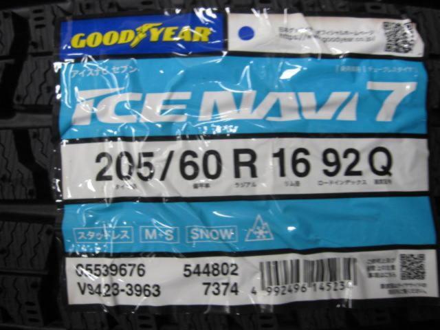 90ノア・ヴォクシーに！EX 駆 GM+ケンダ製205/60R16スタッドレス！