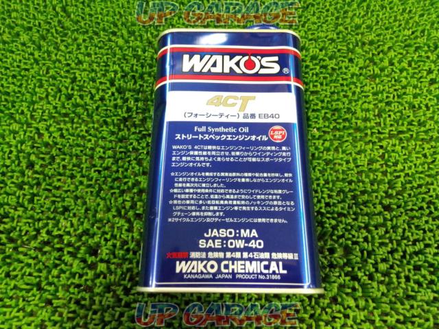 2024.04値下げしましたWAKO'S 4CT EB40 0W-40 1L 未使用 22/09/14 カー用品 ケミカル用品  オイル(各種)を通販で購入する 中古カー＆バイク用品の販売ならアップガレージ