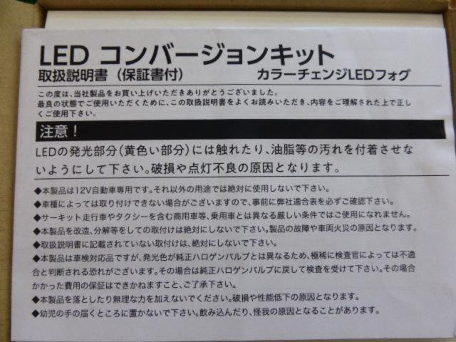 Nihon Lighting LED conversion kit