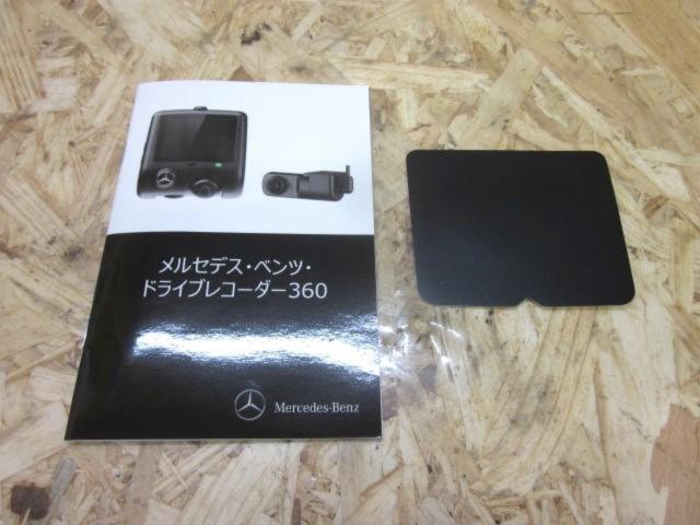 メルセデスベンツ純正☆ドライブレコーダー☆前後セット （メルセデス 
