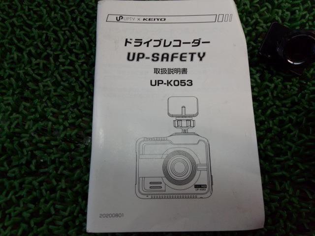 値下げしました!】UPTY UP-K053 ドライブレコーダー | やや傷や汚れ 