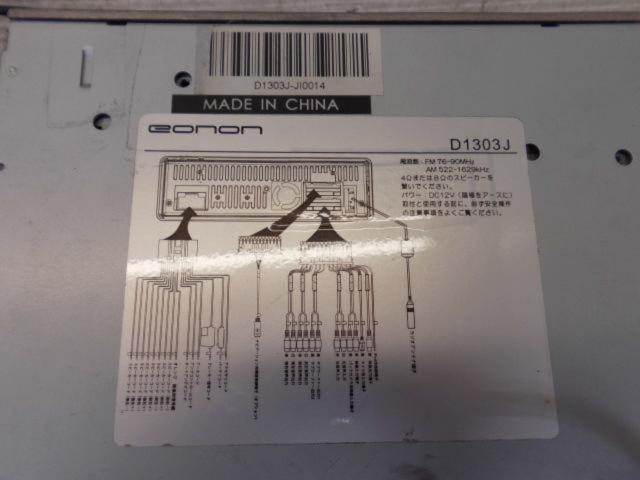 eononD1308J+G3001
Please use it as a monitor audio!!