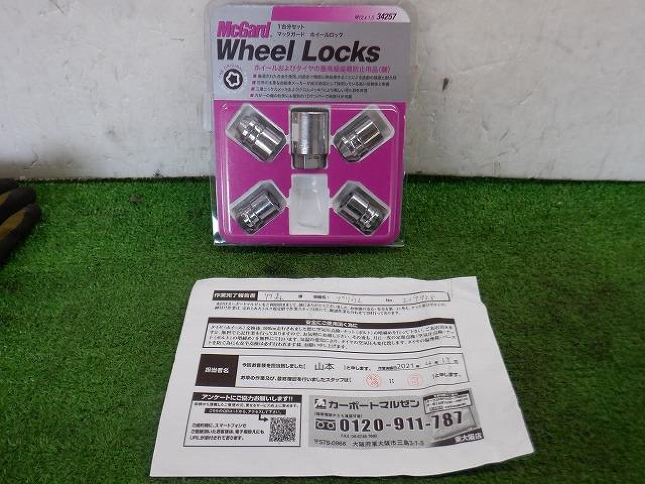 McGard 34257 ホイールロック | カー用品 タイヤホイール関連 取付ナットを通販で購入する | 中古カー＆バイク用品の販売なら ...