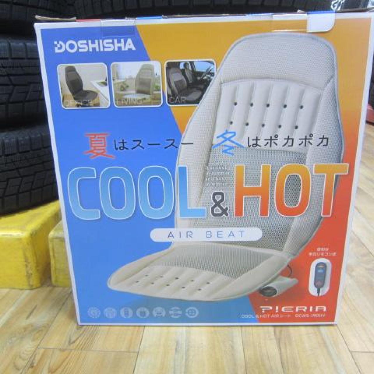 DOSHISHA COOL&HOT AIRシート DCWS-1901 | カー用品 その他(カー用品) その他カー用品を通販で購入する ...