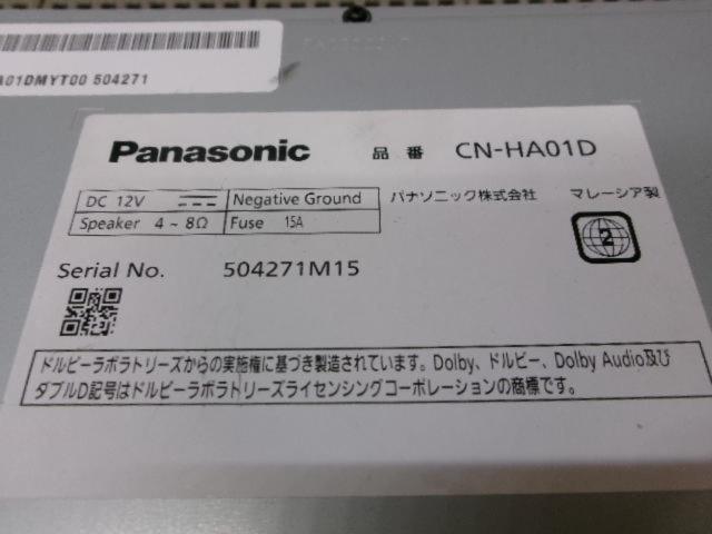 ☆値下げしました☆ RX2312-354 Panasonic Strada CN-HA01D 7V型ワイドAV一体型メモリーナビゲーション
