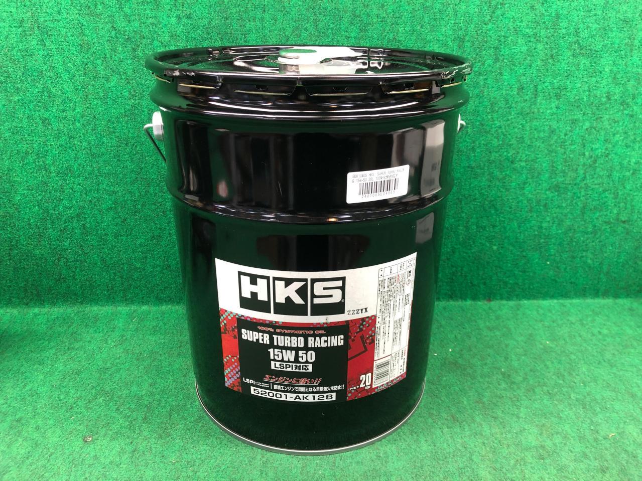 HKS Super Turbo Racing Oil 5W40 4L | (52001-AK125) main image 0