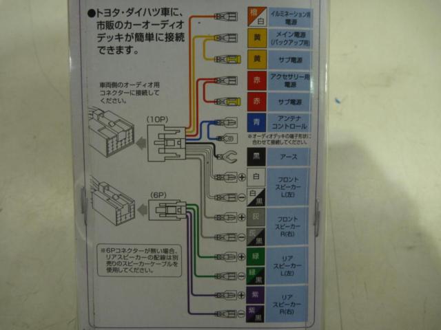 ☆めっけもんコーナー☆ エーモン オーディオハーネス 品番:2202 【トヨタ･ダイハツ車用 10P・6P】 ☆未使用☆