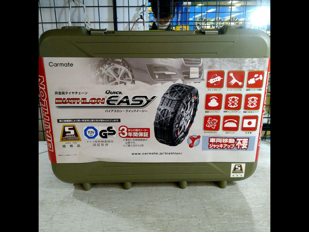 未使用 CAR MATE BIATHLON Quick EASY QE15L（バイアスロン バイアス 