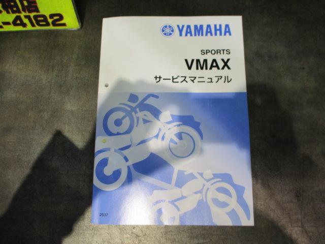 【YAMAHA】ヤマハ QQS-CLT-000-2S3 VMAX(2S37) サービスマニュアル | やや傷や汚れあり | アップガレージ ...