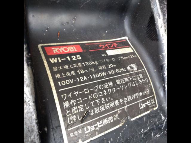 京セラ(リョービ) ウインチ WI-125