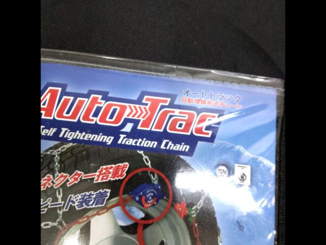 Auto Trac AT910 金属チェーン | 新古品 | アップガレージ 横浜町田総本店 | カー用品 タイヤホイール関連 チェーンを通販 ...