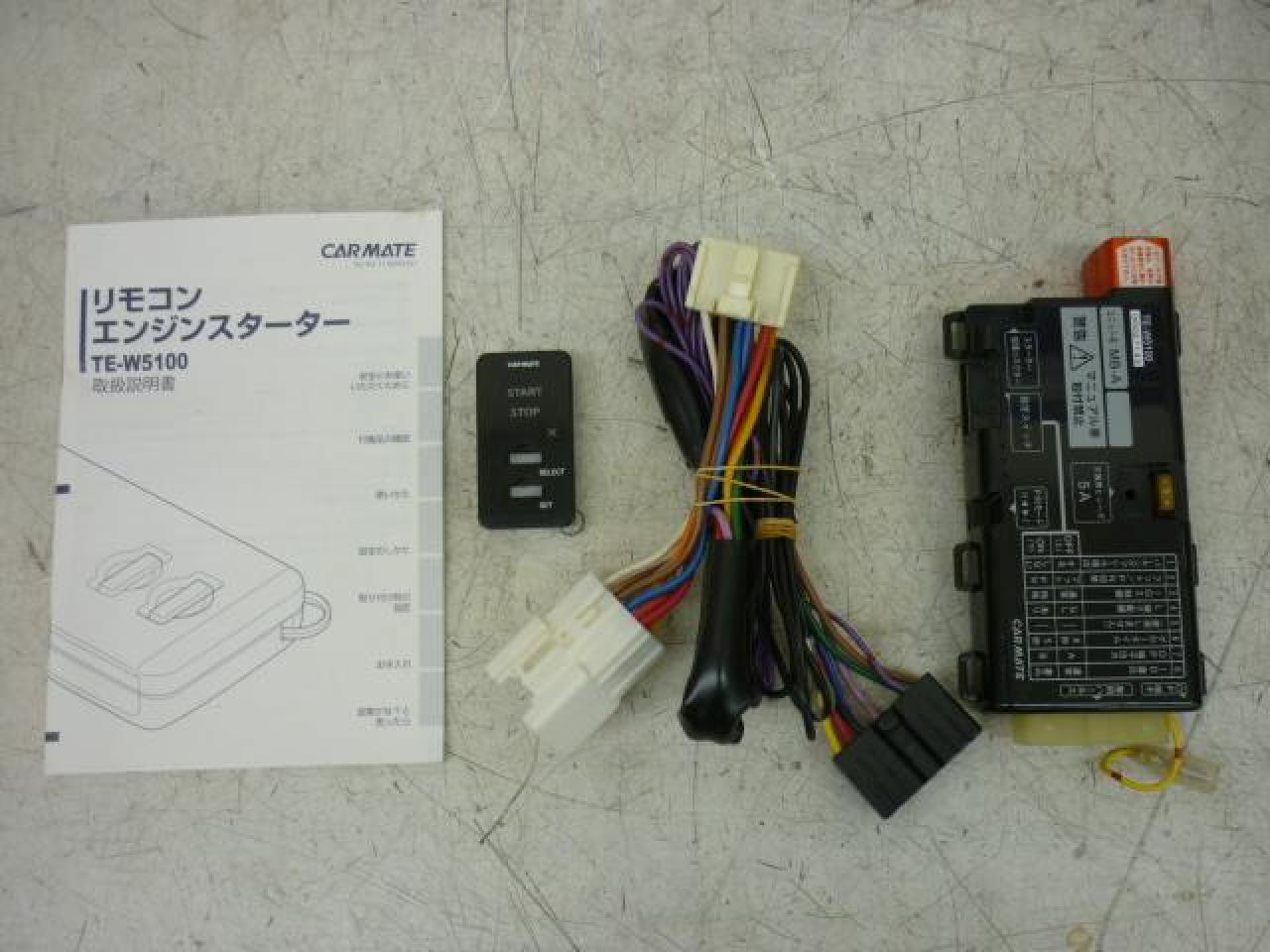 TE-W5100 リモコンエンジンスターターW5100 | カーメイト 公式 