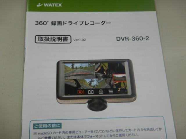 【値下げ☆大特価】 WATEX DVR-360-2 ドライブレコーダー 【360°カメラ+リアカメラで全方位録画可能】