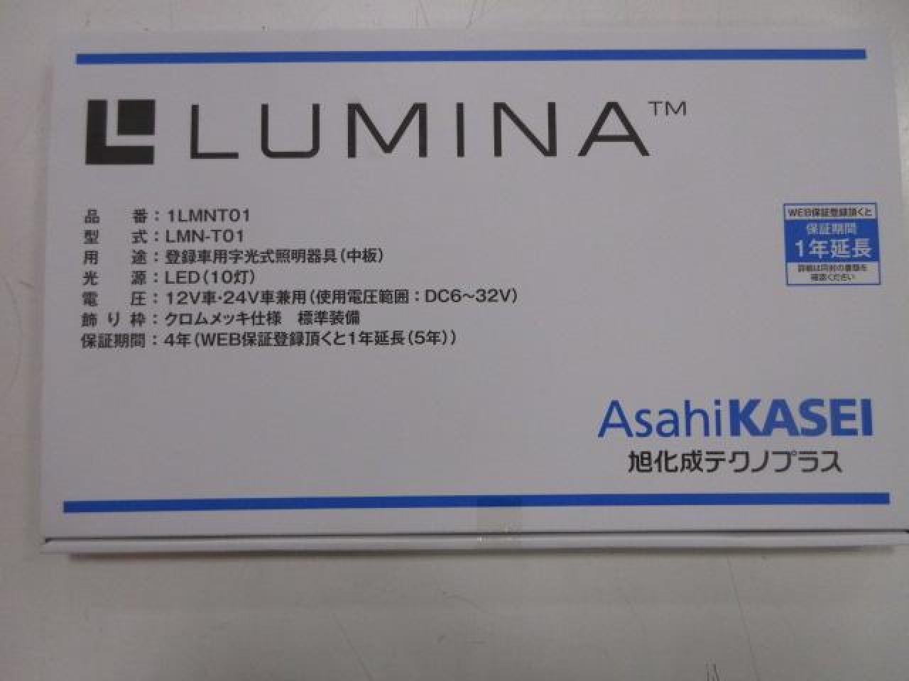 LUMINA LMN-T01 認め 字光式ナンバー 