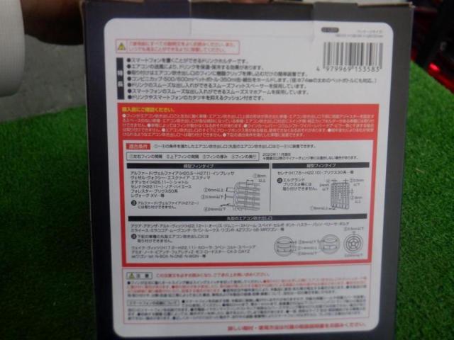 △値下げしました YAC スマホドリンク BL \300-(税抜)