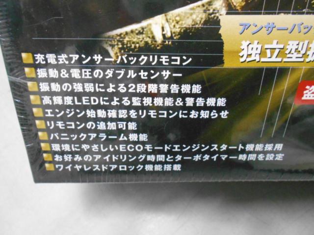 COMTEC 守護神 SS-450 | 新古品 | アップガレージ 尾張旭店 | カー用品 電装系 セキュリティを通販で購入する | 中古カー ...