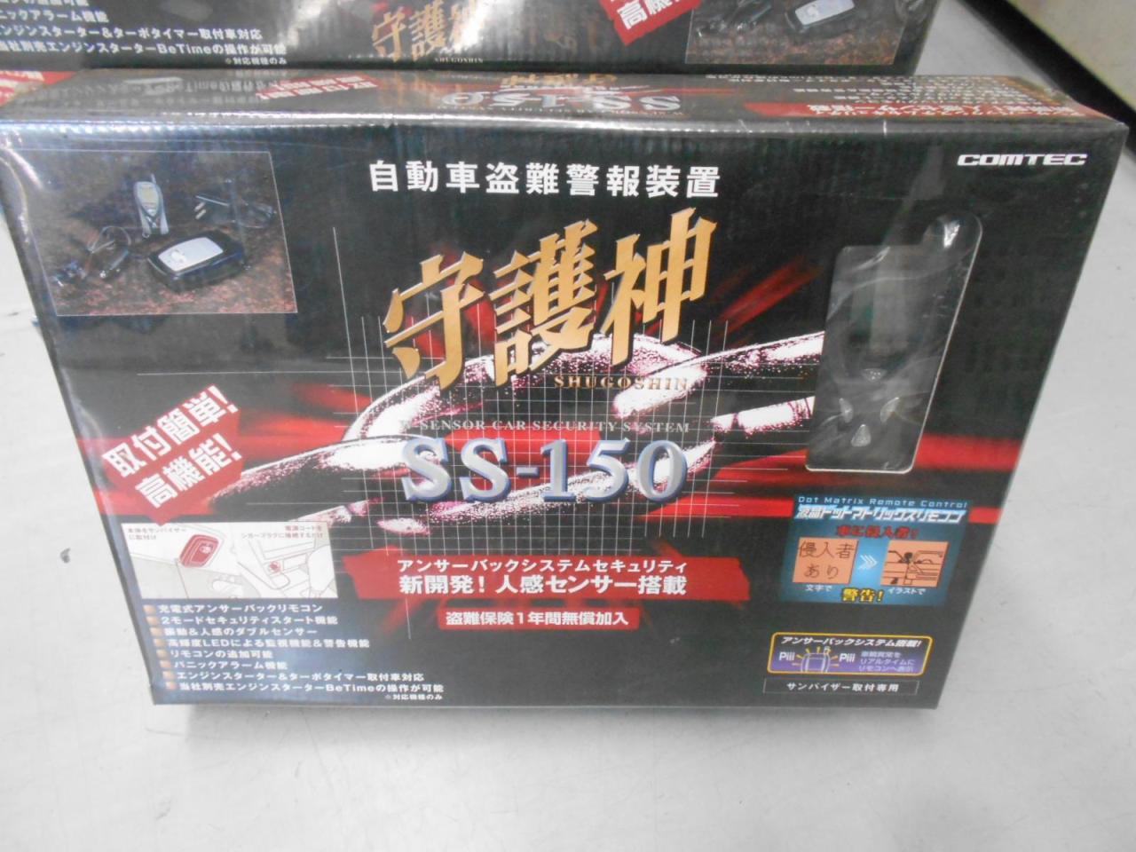 COMTEC 守護神 SS-150 | 新古品 | アップガレージ 尾張旭店 | カー用品 電装系 セキュリティを通販で購入する | 中古カー ...