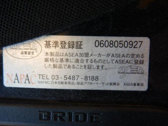 RX2404-1154【BRIDE】VIOSⅢ SPORT LOWMAX