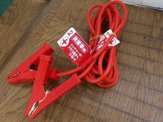 【WG】メーカー不明 ブースターケーブル | 総合リユース 自動車整備工具 その他を通販で購入する | 中古カー＆バイク用品の販売ならアップガレージ