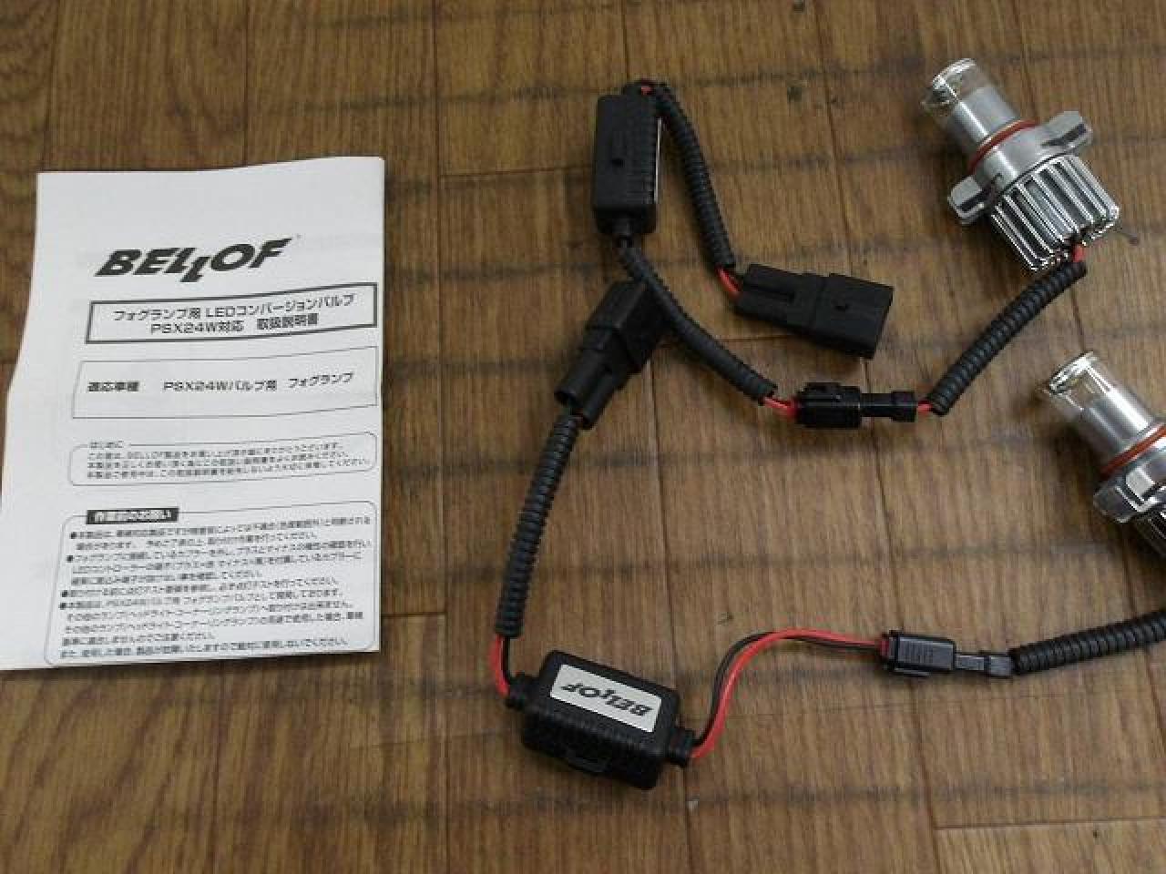 値下げしました 【BELLOF】シリウスボールドレイ | カー用品 バルブ・HID LEDバルブを通販で購入する | 中古カー＆バイク用品の ...
