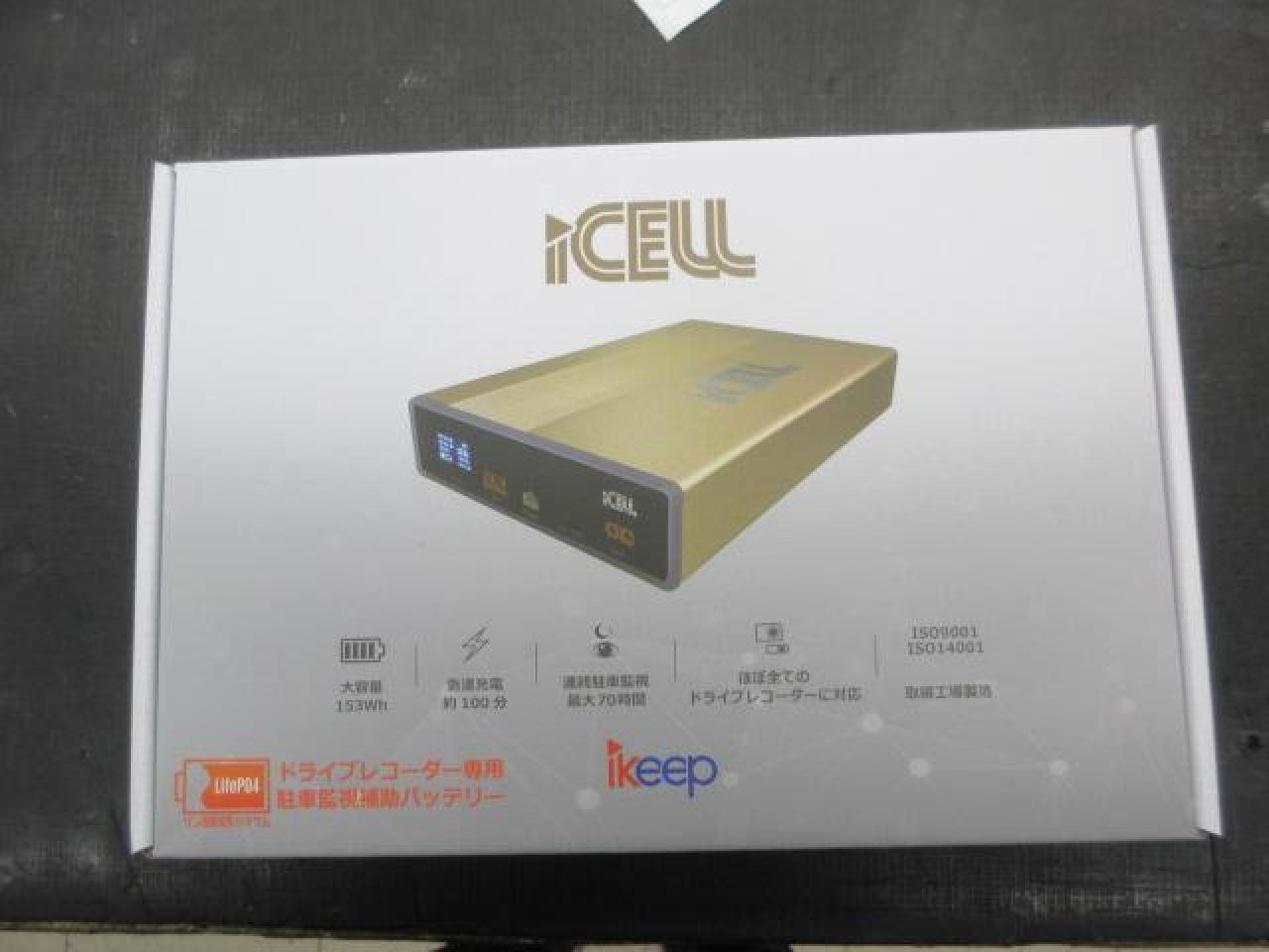 iCELL-B6A ドライブレコーダー専用駐車監視補助バッテリー | カー用品 