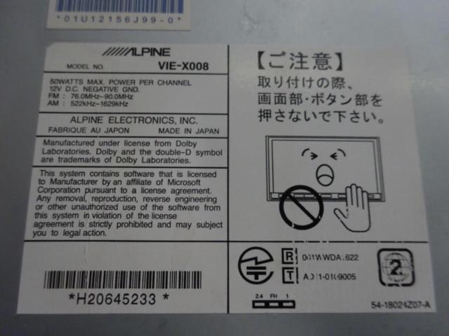 ALPINE VIE-X008 8インチナビゲーション