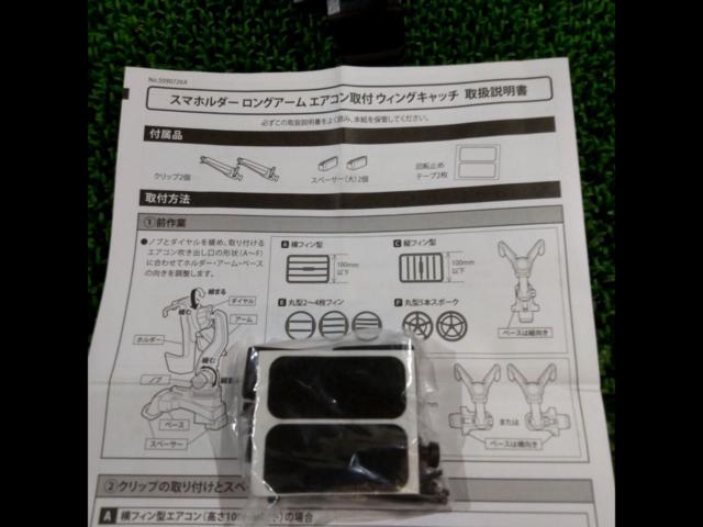 CAR-MATE スマホホルダー SA29
