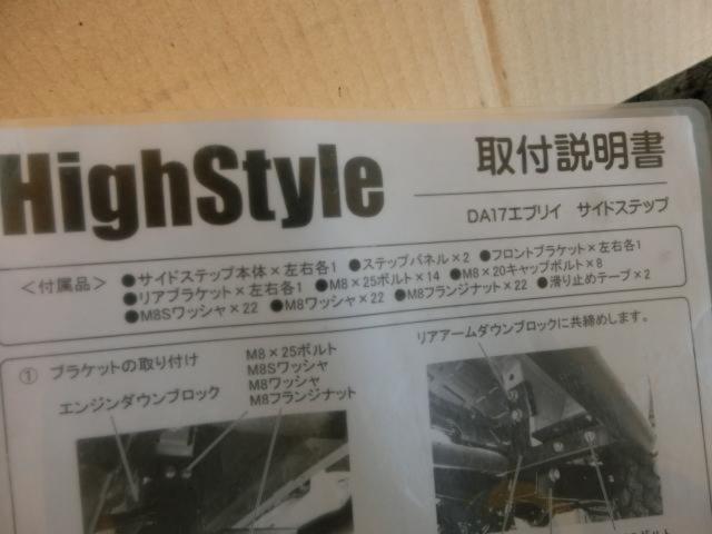 (F)【plusline(プラスライン)】 サイドステップ
