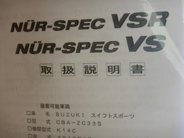 RX2405-1131【BLITZ】NUR-SPEC VS 【ZC33Sスイフト】