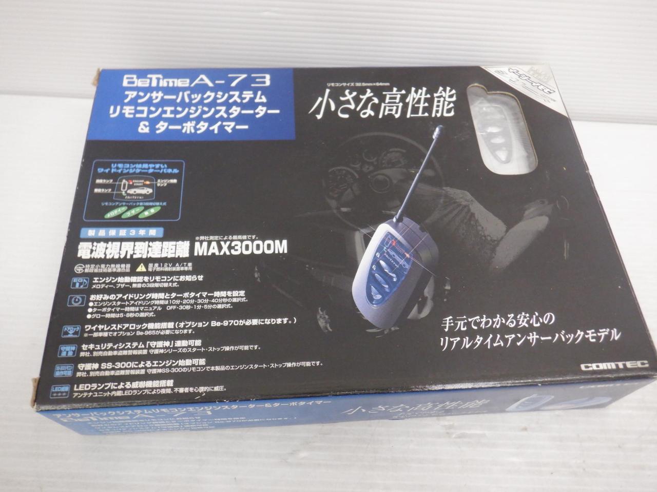 COMTEC BeTime A-73 アンサーバックシステム リモコンエンジンスターター&ターボタイマー | 未使用 | アップガレージ 福岡 ...