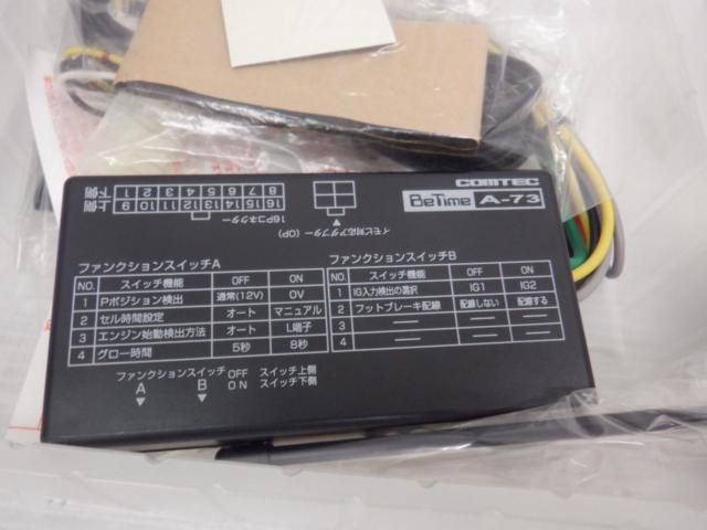 COMTEC BeTime A-73 アンサーバックシステム リモコンエンジンスターター&ターボタイマー | カー用品 電装系 エンジン ...