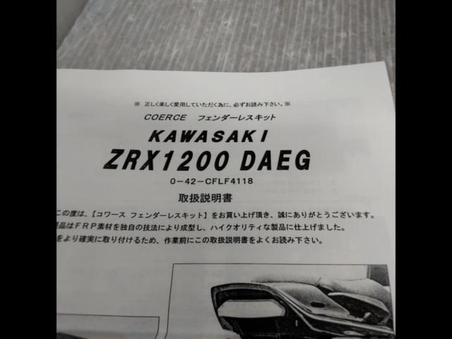 コワース リアフェンダーレスキット