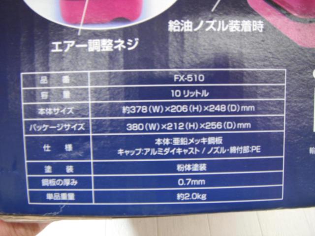 Meltec FX-510 G-can10 ガソリン携行缶 10L | やや傷や汚れあり 