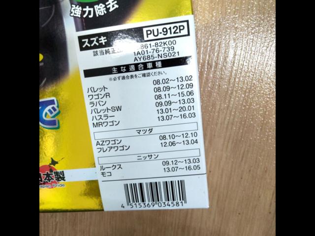 【CUSPA R&D】Puriair(ピュリエール) CLEAN FILTER(クリーンフィルター) PU-912P (X06279) | 未 ...
