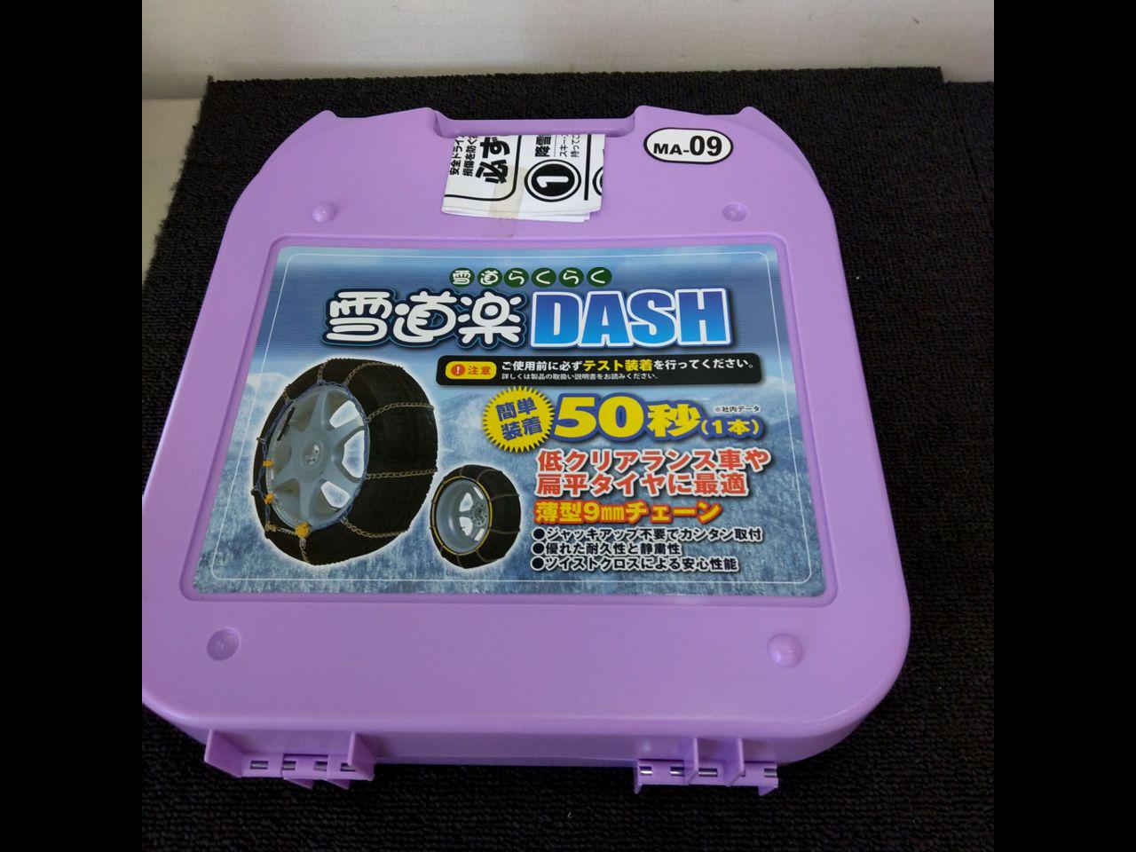 雪道楽 DASH MA-09 金属チェ-ン | カー用品 タイヤホイール関連 チェーンを通販で購入する | 中古カー＆バイク用品の販売なら ...