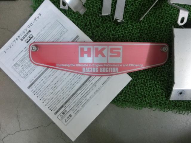 【HKS】HKS レーシングサクションリローテッド 70020-AT022+HKS スーパーパワーフロー専用フィルター 品番/7001-AK022