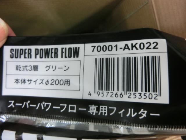 【HKS】HKS レーシングサクションリローテッド 70020-AT022+HKS スーパーパワーフロー専用フィルター 品番/7001-AK022