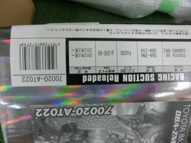 【HKS】HKS レーシングサクションリローテッド 70020-AT022+HKS スーパーパワーフロー専用フィルター 品番/7001-AK022