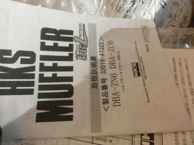 【HKS】Hi Power SPEC L「ハイパワー スペック エル」軽量オールステンレス左右出しカーボンテールマフラー トヨタ86 ZN6 スバル BRZ ZC6