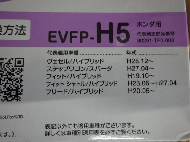【PIAA】エアコンフィルター  EVFP-H5