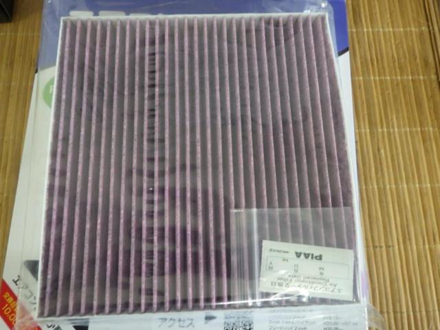 【PIAA】エアコンフィルター  EVFP-H5