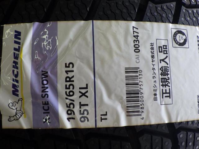 【MICHELIN】X-ICE SNOW