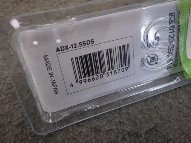 サンコーテクノ アンカドリル ADX-SDSタイプ ADX-12.5SDS 1本