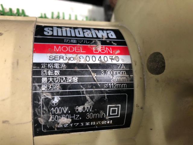 新ダイワ shindaiwa 180mm 防塵カッター B6N