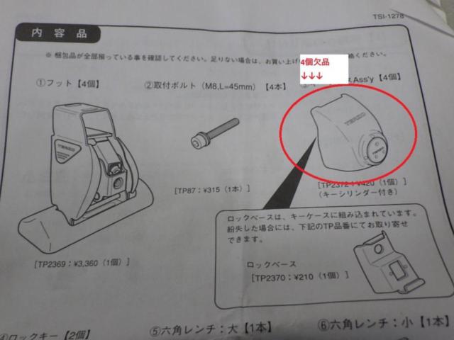 TERZO キャリアセット