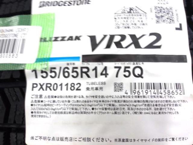 YOKOHAMA(ヨコハマ)  LAYCEA 02  + BRIDGESTONE(ブリヂストン) BLIZZAK VRX2